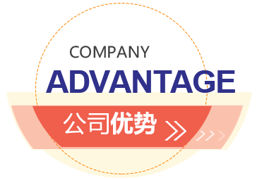 鴻陽環(huán)保4大優(yōu)勢解析